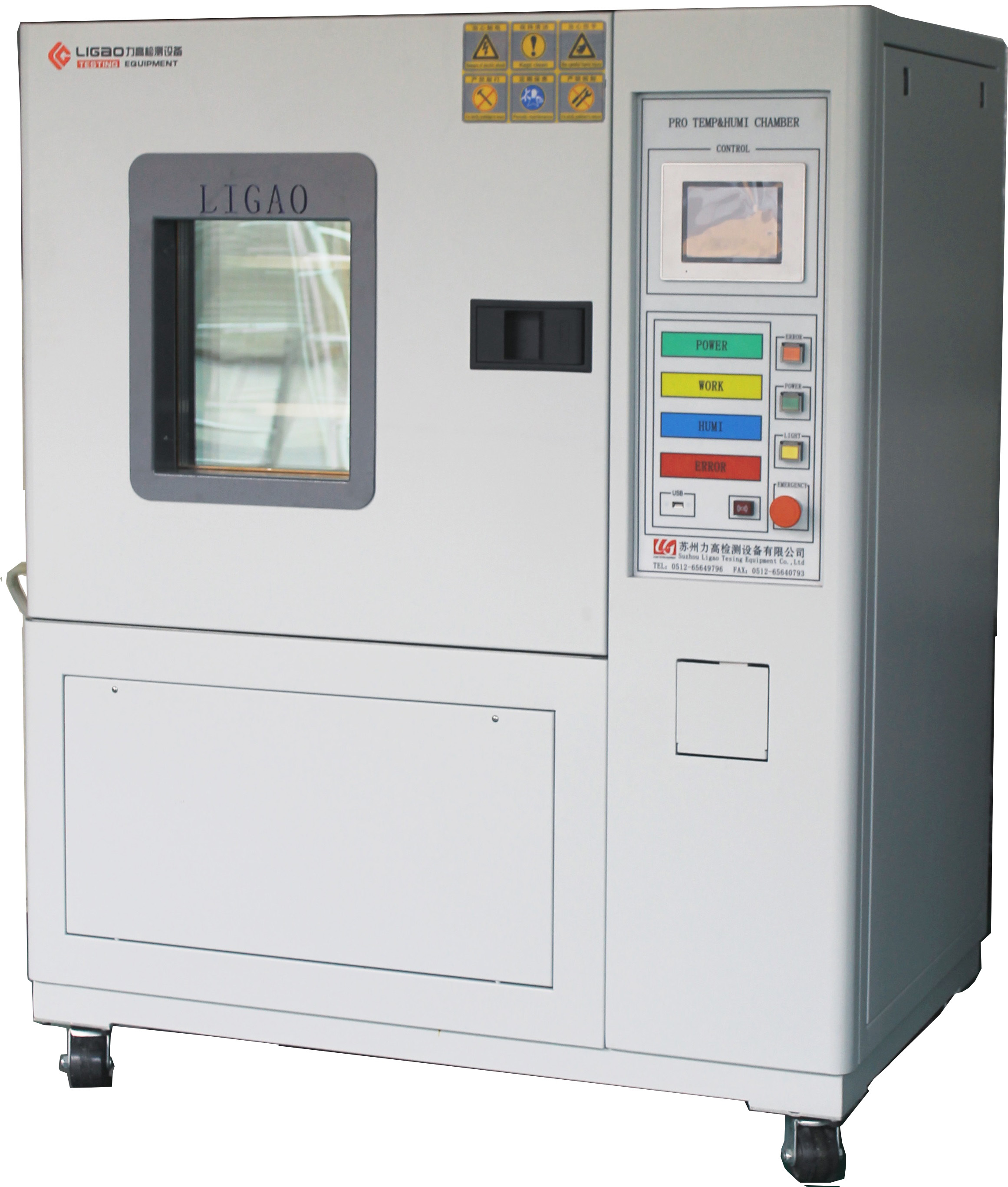 可程式恒溫恒濕試驗(150L)