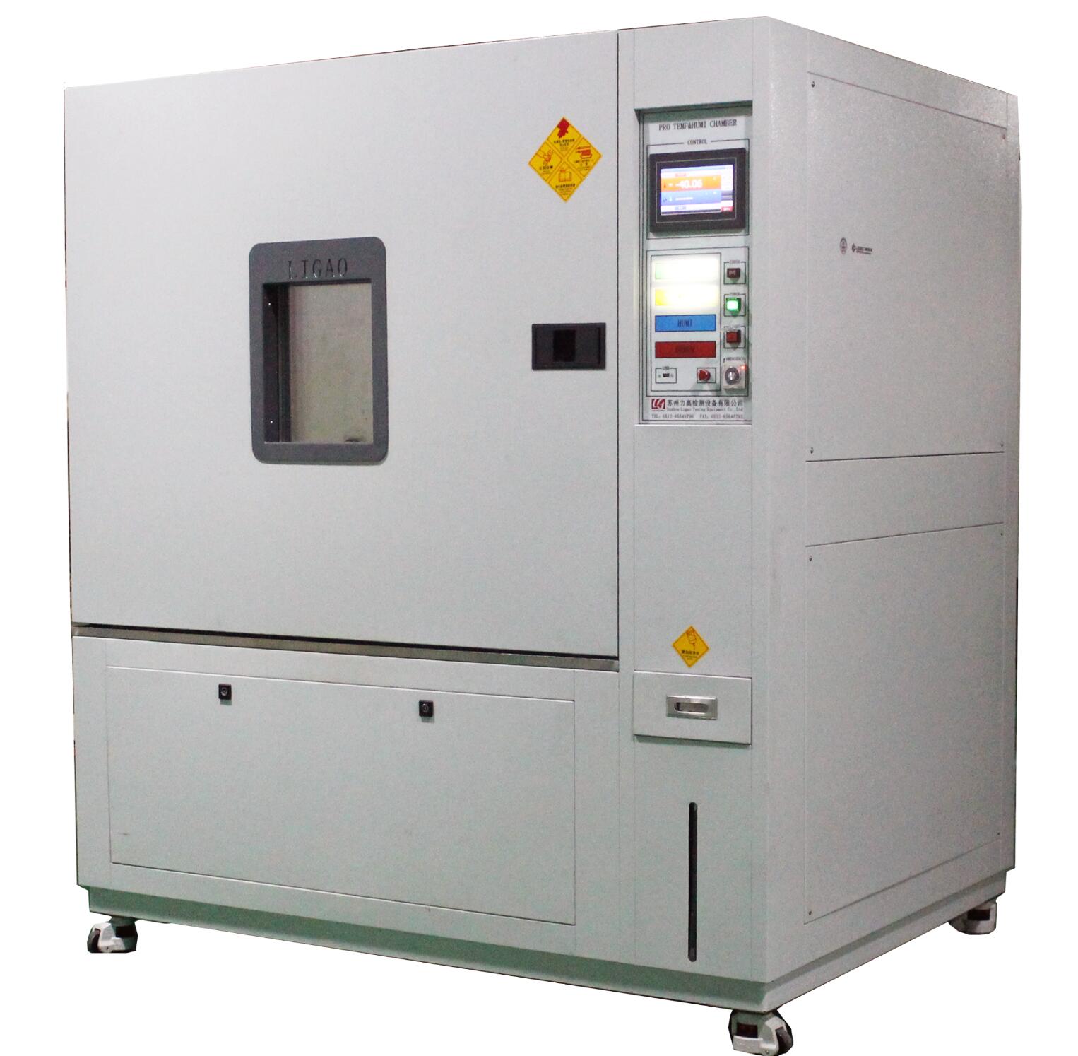 可程式恒溫恒濕試驗箱(1000L)