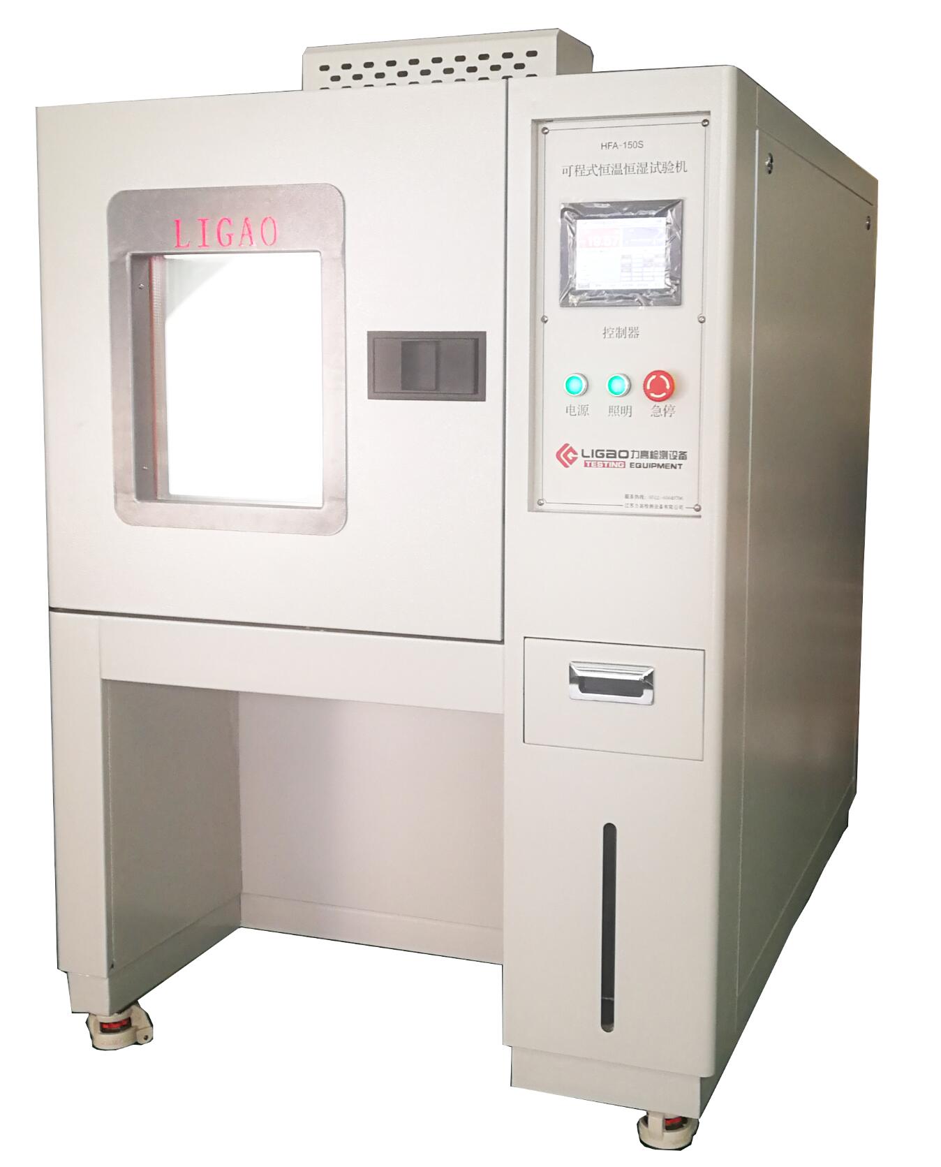 恒溫恒濕試驗(yàn)箱(訂制)