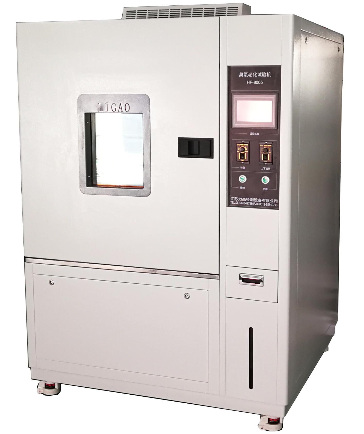 臭氧老化試驗(yàn)箱